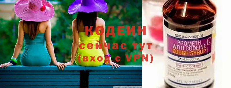 Кодеин Purple Drank  Дагестанские Огни 